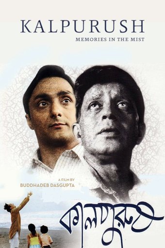 Kaalpurush