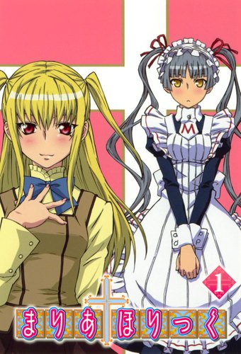 Maria Holic