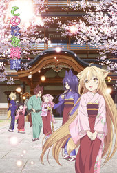 Konohana Kitan