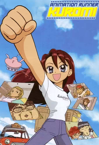 Animation Seisaku Shinkou Kuromi-chan Animation Seisaku Shinkou Kuromi-chan