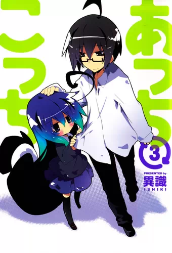 Acchi Kocchi (TV) Acchi Kocchi (TV)