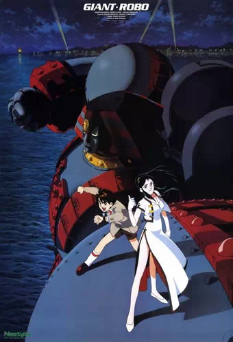 Giant Robo The Animation: Chikyuu ga Seishi Suru Hi