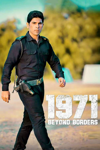 1971: Beyond Borders