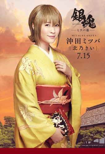 Gintama Mitsuba-hen