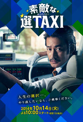 Time Taxi