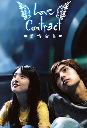 Love Contract