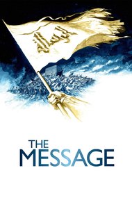 Послание: История Ислама
