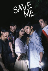 Save Me (KR)