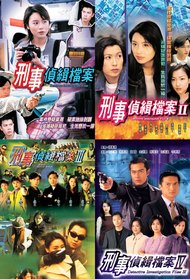 Detective Investigation Files (TV Series 1995 - 1999)