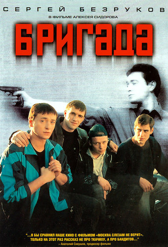 Brigade