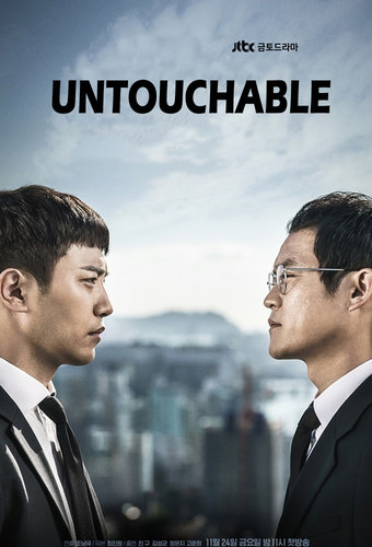 Untouchable