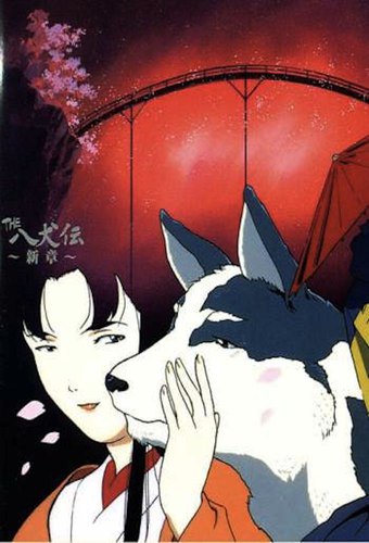 The Hakkenden: Legend of the Dog Warriors (2)