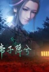Qin Shi Mingyue Tebie Pian: Dizi Jiang Xi