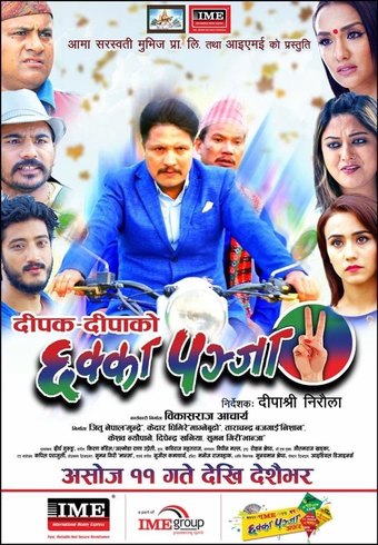Chhakka Panja 2