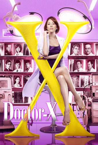 Doctor-X: Surgeon Michiko Daimon