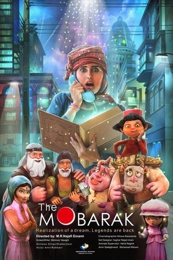 The Mobarak