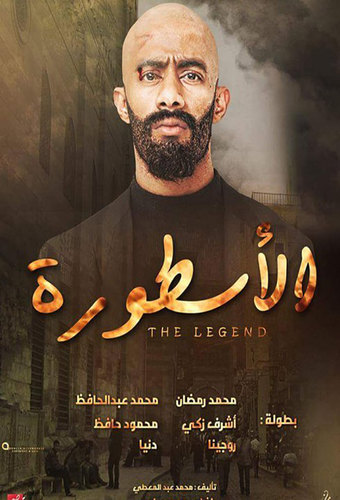 The Legend