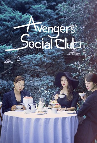 Avengers Social Club