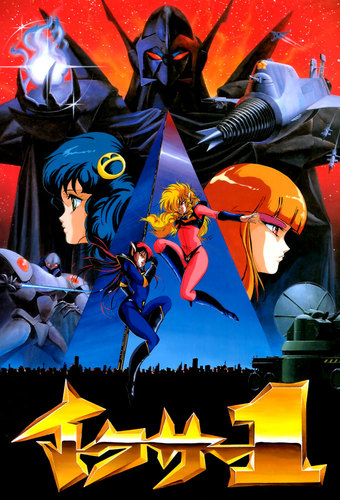 Fight! Iczer-One