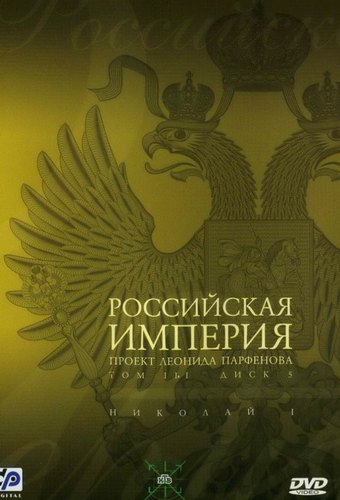 Russian Empire