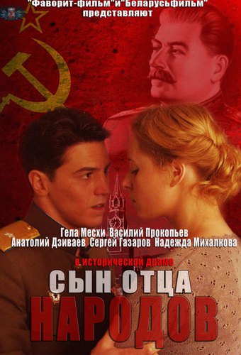 Vasiliy Stalin