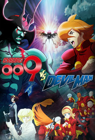Cyborg 009 vs. Devilman