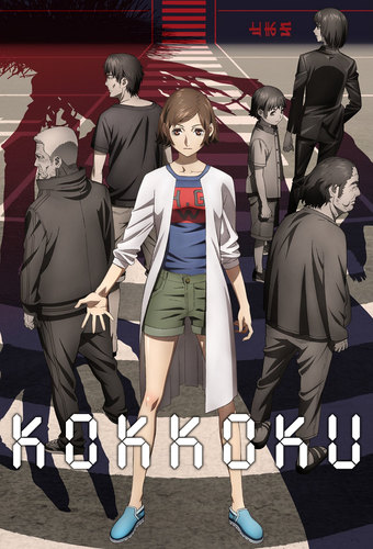 Kokkoku