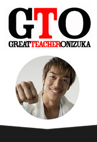 Great Teacher Onizuka