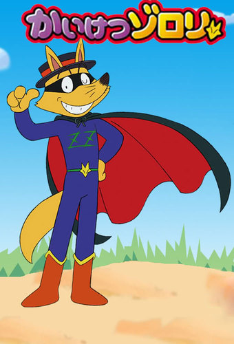 Zorori