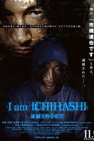 I Am Ichihashi: Journal of a Murderer