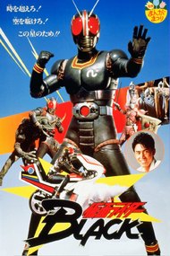 Kamen Rider Black: Hurry to Demon Island!