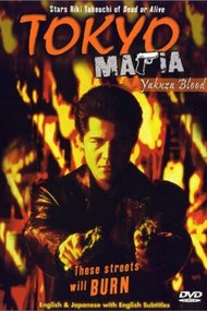 Tokyo Mafia: Yakuza Blood