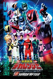 Tokusou Sentai Dekaranger: 10 YEARS AFTER