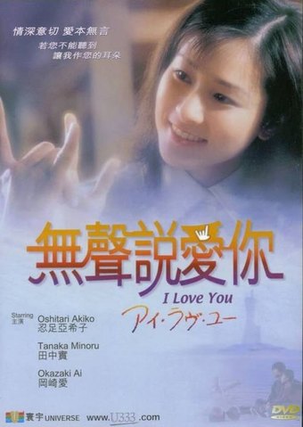 I Love You