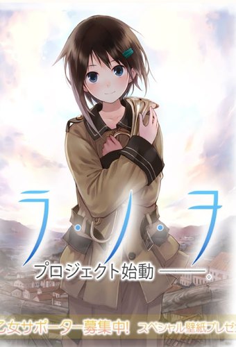 Sound of the Sky