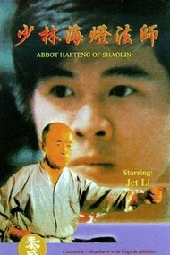 Abbot Hai Teng of Shaolin