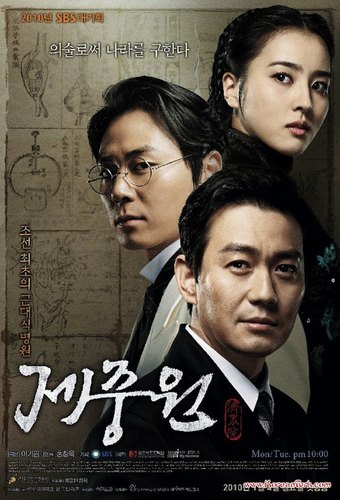 Jejoongwon