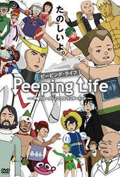 Peeping Life: Tezuka Pro, Tatsunoko Pro Wonderland