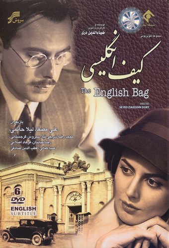 The British Briefcase