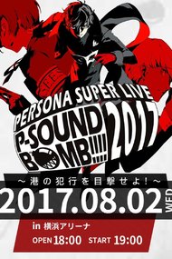 Persona Super Live P-Sound Bomb!!!! 2017: Witness the Harbor's Crime