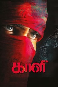 Kaali