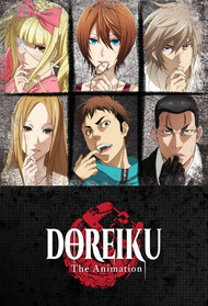 Dorei-ku The Animation (TV Series 2018) - IMDb