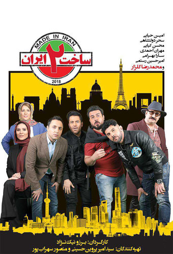 Made In Iran