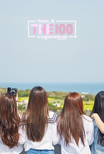 Fromis 9 - The 100
