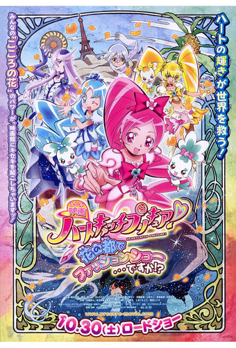 Heartcatch Precure!
