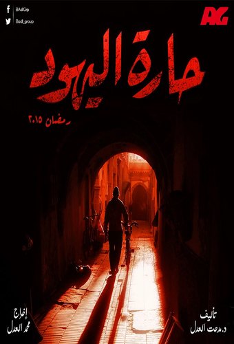 Jews' Alley