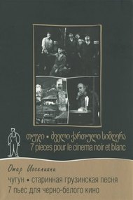 Georgian Ancient Songs