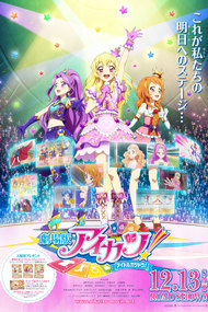 Aikatsu! The Movie