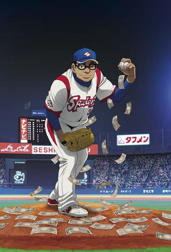 Gurazeni: Money Pitch