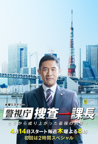 Tokyo MPD - From ZERO to HERO